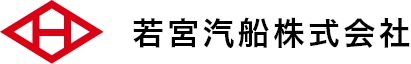 高知県宿毛市にある海運を通じて人・企業・地域の発展を影で支える若宮汽船株式会社